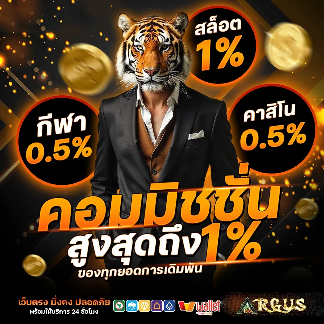 คาสิโนสดบาคาร่าออนไลน์ 188BETTH
